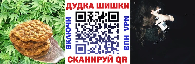 Печенье с ТГК марихуана  Новосокольники 