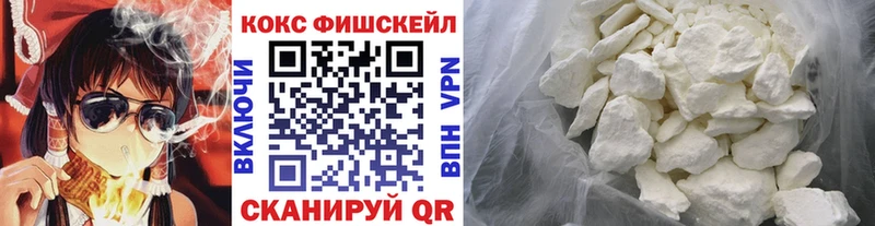 как найти наркотики  Новосокольники  КОКАИН FishScale 