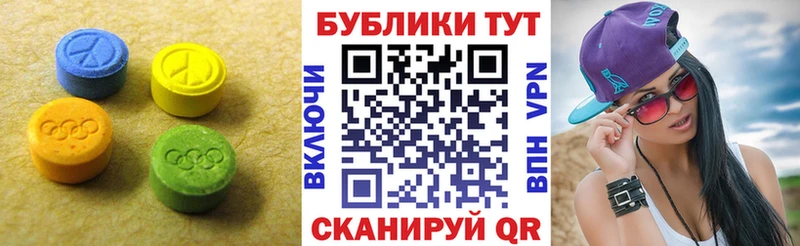 купить закладку  Новосокольники  Ecstasy 99% 