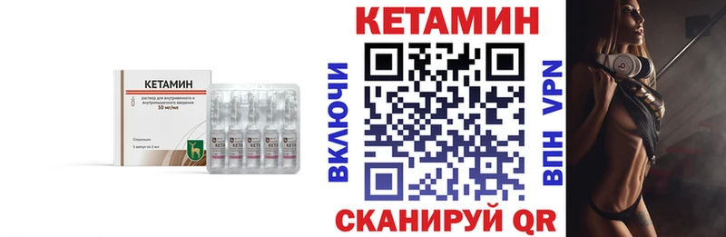 КЕТАМИН VHQ  Новосокольники 