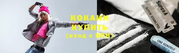 кокаин Новозыбков