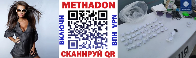 Метадон VHQ  Новосокольники 